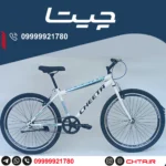 دوچرخه چیتا سایز 26 ترمز ویبریک تک سرعت سفیدآبی