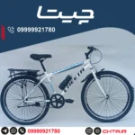 دوچرخه چیتا سایز 26 تک سرعت سفیدآبی با ترکبند