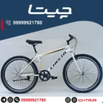 دوچرخه چیتا سایز 26 ترمز ویبریک تک سرعت سفیدزرد