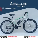 دوچرخه چیتا سایز 26 ترمز ویبریک دنده کلاجدار سفیدسبز با گلگیر و قمقمه