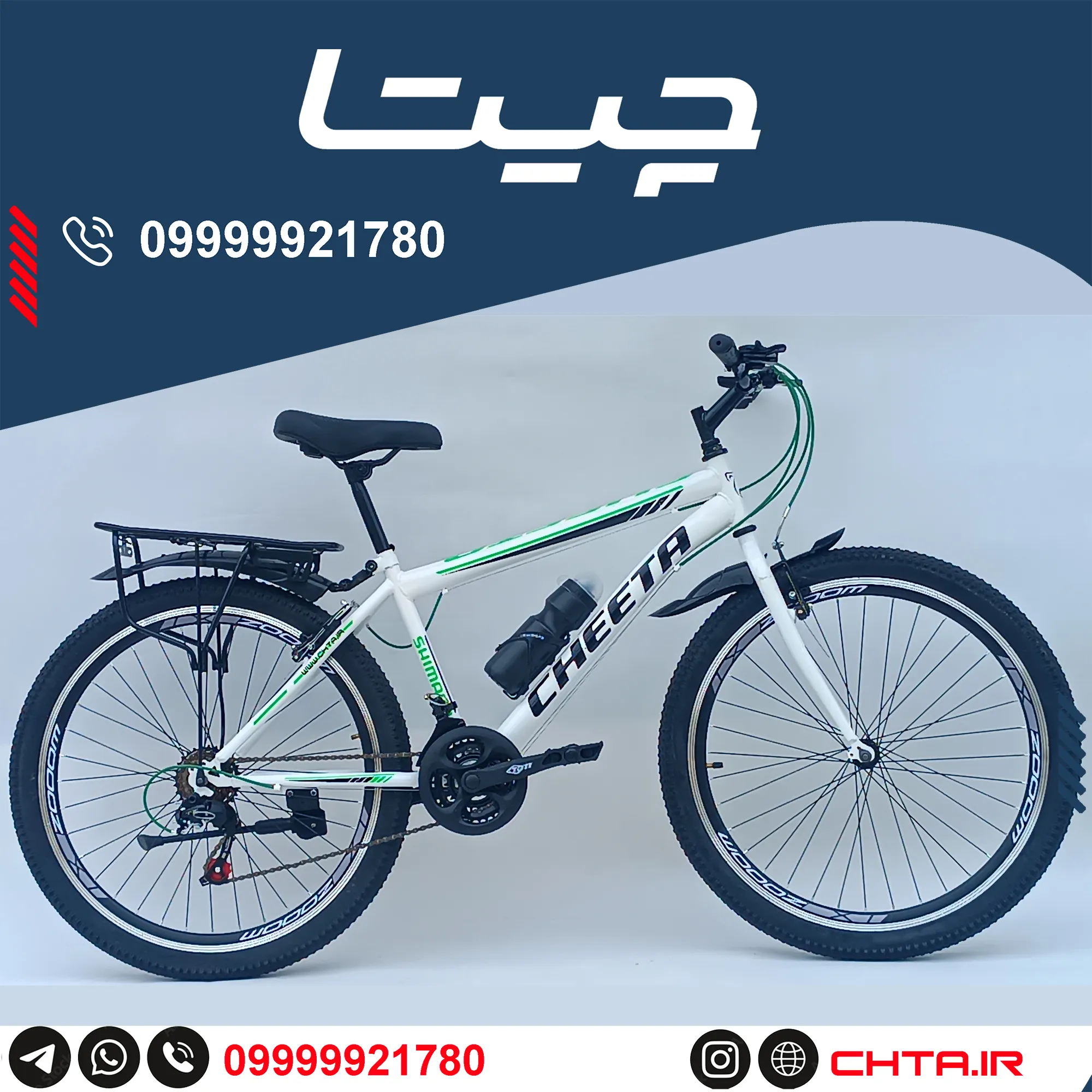 دوچرخه چیتا سایز 26 ترمز ویبریک دنده کلاجدار سفیدسبز