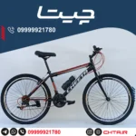 مقایسه محصولات چیتا 17 دوچرخه چیتا سایز 26 ترمز ویبریک دنده کلاجدار مشکی قرمز با قمقمه