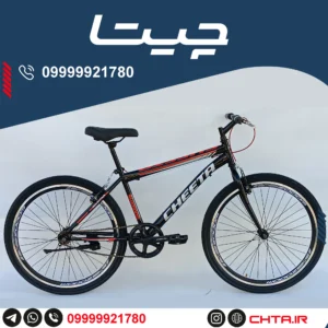 دوچرخه چیتا سایز 26 تک سرعت مشکی قرمز