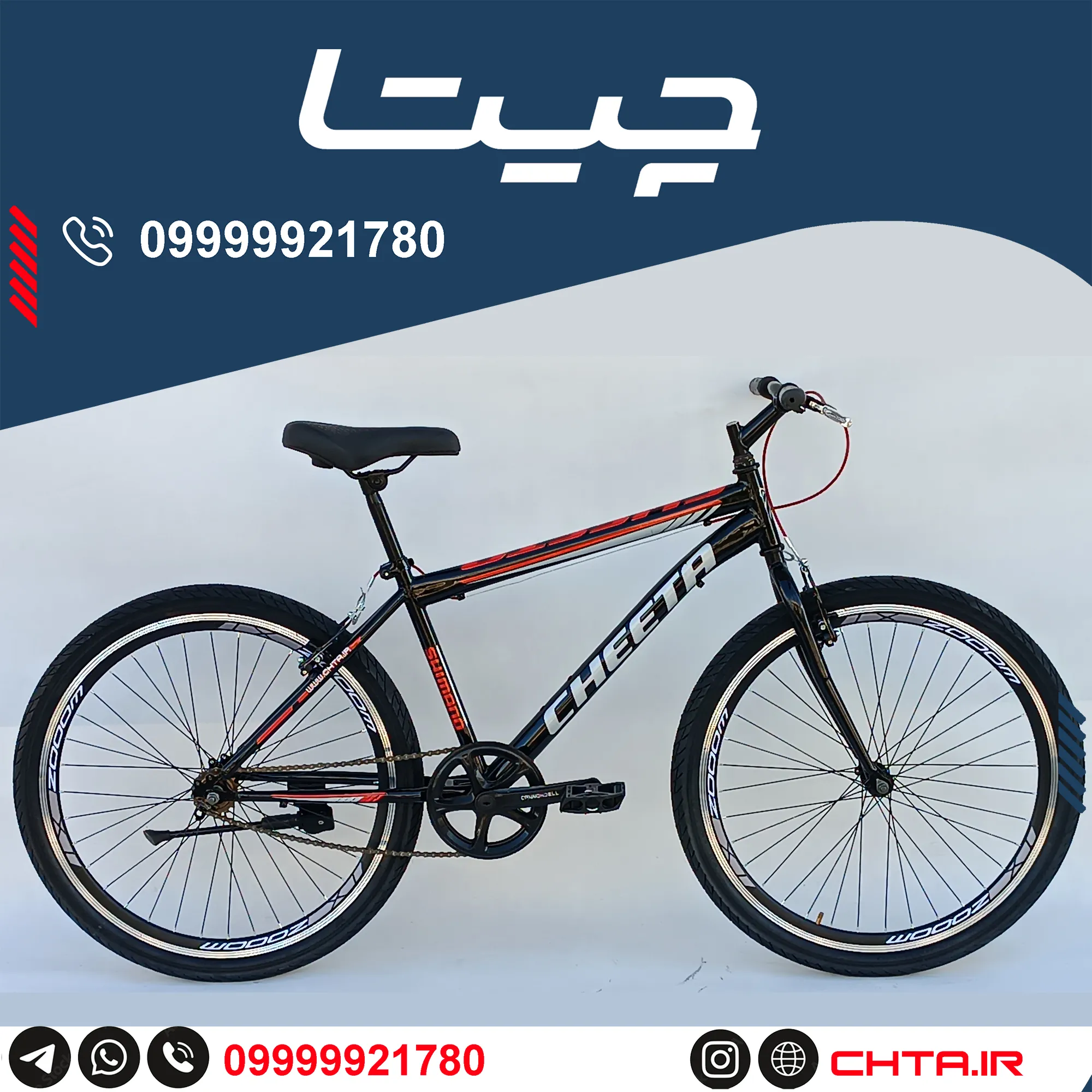 دوچرخه چیتا سایز 26 تک سرعت مشکی قرمز