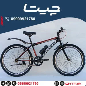 دوچرخه چیتا سایز 26 تک سرعت مشکی قرمز با قمقمه و گلگیر