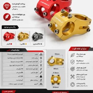 کرپی کوتاه فرمان دوچرخه CAPRIOLO آلومینیومی 50mm