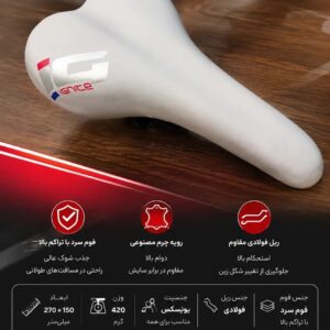 زین صندلی دوچرخه‌سواری باریک حرفه‌ای IGNITE | برند BOKSN | سفید با رویه چرم مصنوعی