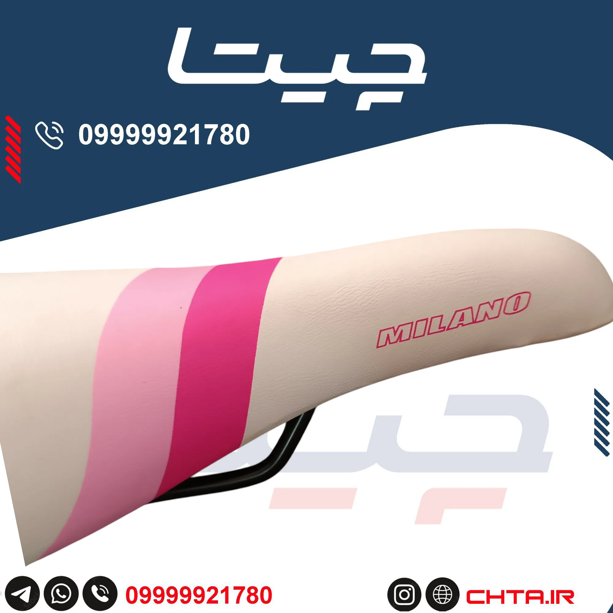زین دوچرخه MILANO ویژه بانوان - طراحی زیبا، رویه چرم مصنوعی، وزن ۴۶۰ گرم